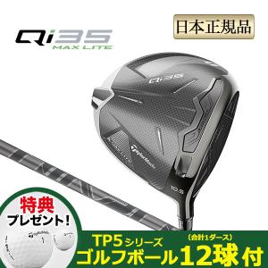 【特典ボール付】テーラーメイド Qi35 MAX LITE DRIVER キューアイ35 マックスライト ドライバー AIR SPEEDER  エア スピーダー｜f-netgolf
