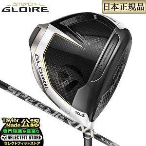 Taylormade  STEALTH GLOIRE ステルス グローレ ドライバー FUJIKURA SPEEDER NX for TM フジクラ スピーダーNX｜f-netgolf