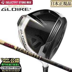 テーラーメイド ゴルフ STEALTH GLOIRE + ステルス グローレ プラス ドライバー TourAD ツアーAD CQ-5