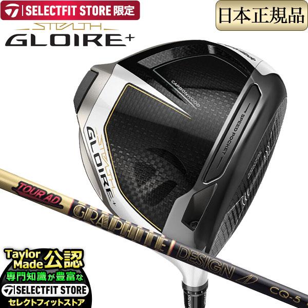 テーラーメイド ゴルフ STEALTH GLOIRE + ステルス グローレ プラス ドライバー T...