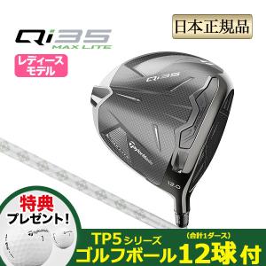 【特典ボール付】テーラーメイド Qi35 MAX LITE DRIVER キューアイ35 マックスライト ドライバー ELDIO 40｜f-netgolf