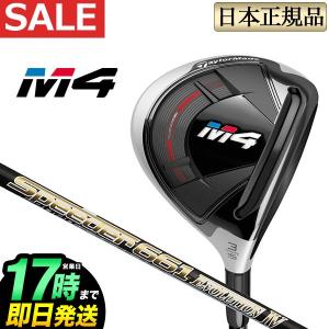テーラーメイド ゴルフ M4フェアウェイウッド M4 Fairway Speeder 661 EVOLUTION IV スピーダーエボリューション4｜f-netgolf