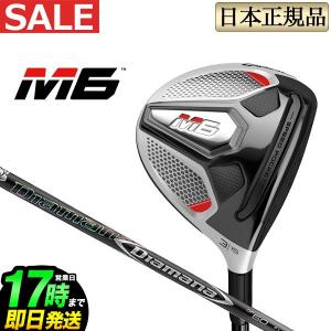 テーラーメイド ゴルフ  M6 フェアウェイウッド Diamana ディアマナ DF60｜f-netgolf