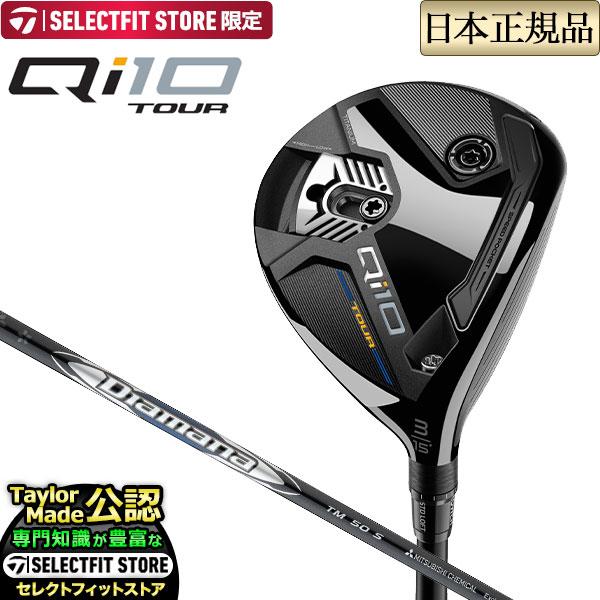 テーラーメイド ゴルフ Qi10 TOUR FAIRWAY WOODS/キューアイテン ツアー フェ...