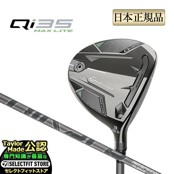 テーラーメイド ゴルフ Qi35 MAX LITE FAIRWAY WOODS キューアイ35 マッ...