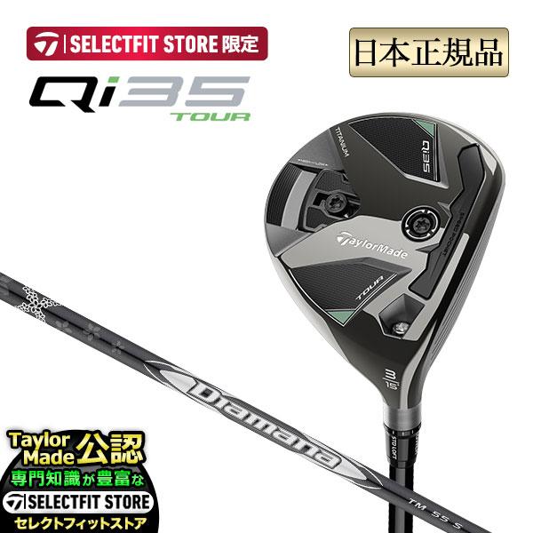 テーラーメイド ゴルフ Qi35 TOUR FAIRWAY WOODS キューアイ35 ツアー フェ...