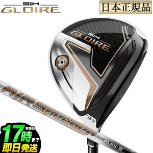 Taylormade テーラーメイド ゴルフ SIM GLOIRE FAIRWAYS シムグローレ フェアウェイウッド AIR Speeder TM エアスピーダー｜f-netgolf