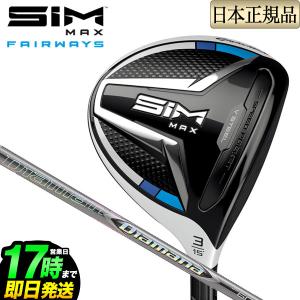 テーラーメイド ゴルフ SIM MAX FW シム マックス フェアウェイウッド Diamana ディアマナ ZF60｜f-netgolf