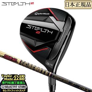 TaylorMade 日本正規品 テーラーメイド ステルス2 HD TaylorMade 日本正規品 テーラーメイド ステルス2 HD