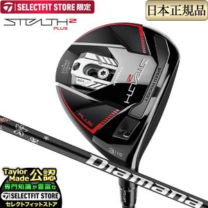 テーラーメイド STEALTH2 PLUS ステルス2 プラス フェアウェイウッド Diamana TM50（'23）ディアマナ｜f-netgolf