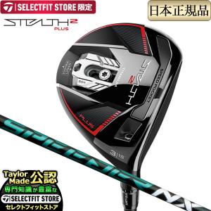 テーラーメイド STEALTH2 PLUS ステルス2 プラス フェアウェイウッド SPEEDER NX GREEN 60 スピーダーNXグリーン｜f-netgolf