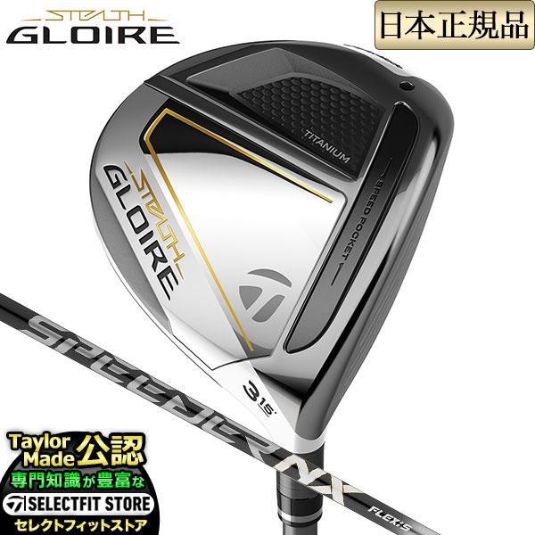 Taylormade STEALTH GLOIRE ステルス グローレ フェアウェイウッド FUJI...