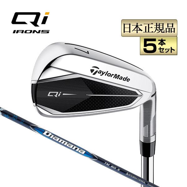 テーラーメイド ゴルフ Qi IRONS アイアン 5本セット (#6〜PW) Diamana BL...