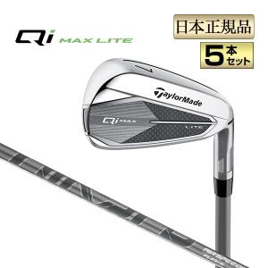 テーラーメイド Qi MAX LITE IRON Qiマックス ライト アイアン 5本セット (#6〜PW) AIR SPEEDER  エア スピーダー カーボン｜f-netgolf