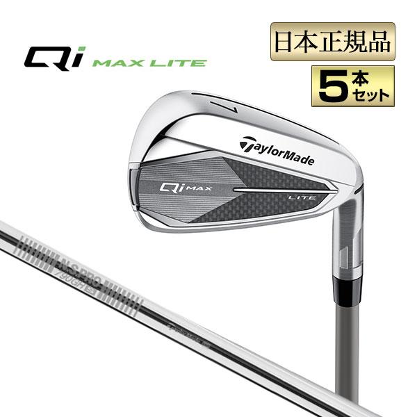テーラーメイド Qi MAX LITE IRON Qiマックス ライト アイアン 5本セット (#6...