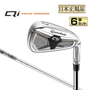 Qi MAX アイアン 6本セット N.S.PROの高価買取価格