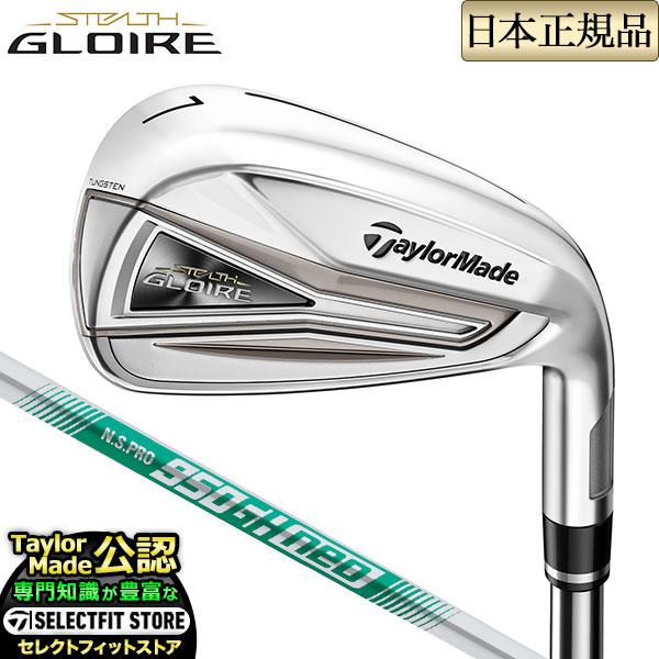 Taylormade  STEALTH GLOIRE ステルス グローレ アイアン 単品 N.S.P...