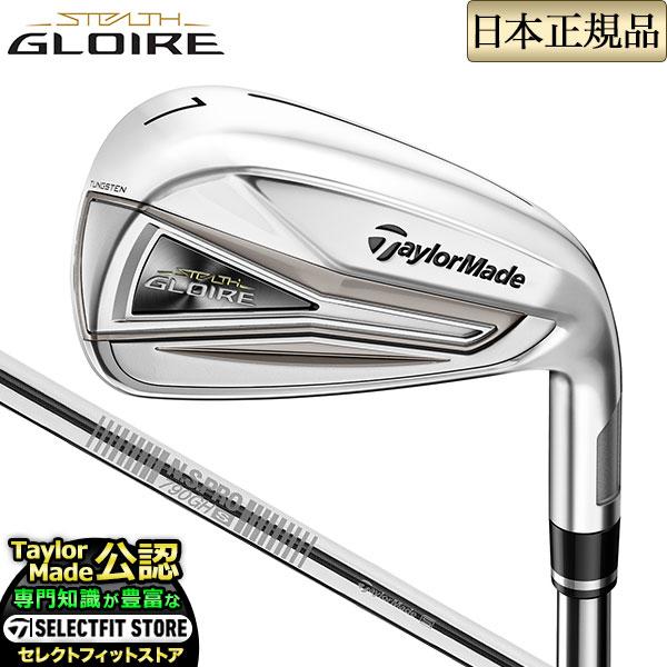 Taylormade  STEALTH GLOIRE ステルス グローレ アイアン 単品 N.S.P...