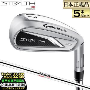 テーラーメイド STEALTH HD ステルス アイアン 5本セット（#6〜PW） KBS MAX マックス MT80 JP スチール｜f-netgolf