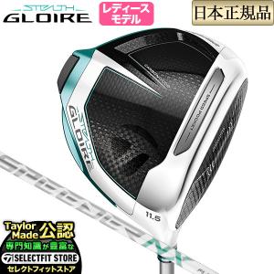 Taylormade  STEALTH GLOIRE ステルス グローレ ドライバー (レディース) FUJIKURA SPEEDER NX for TM フジクラ スピーダーNX