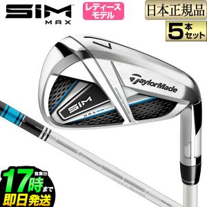 テーラーメイド ゴルフ SIM MAX IR シム マックス アイアンセット