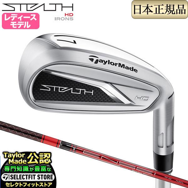 テーラーメイド STEALTH HD WOMEN’S ステルス ウィメンズ アイアン 単品 TENS...