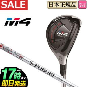 テーラーメイド ゴルフ M4レスキュー ユーティリティー M4 Women's Rescue FUBUKI TM4 フブキ (レディース)｜f-netgolf