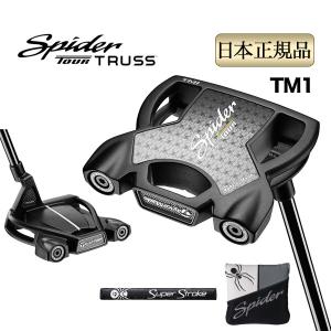 テーラーメイド ゴルフ Spider TOUR BLACK / GUNMETAL TRUSS TM1 スパイダー ツアー トラス パター ブラック/ガンメタル トラスヒール｜f-netgolf