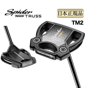 テーラーメイド ゴルフ Spider TOUR X BLACK / GUNMETAL TRUSS TM2 スパイダー ツアーX トラス パター ブラック/ガンメタル トラスセンター｜f-netgolf