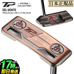 テーラーメイド ゴルフ パター TPコレクション パティーナ