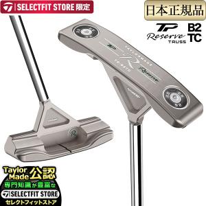 テーラーメイド TP Reserve TRUSS（ティーピー リザーブ トラス）パター B2TC  ブレード トラスセンター｜f-netgolf