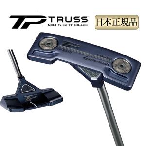 テーラーメイド ゴルフ TP TRUSS MID NIGHT BLUE B3TC TPトラス ミッドナイトブルー トラスセンター  パター｜f-netgolf