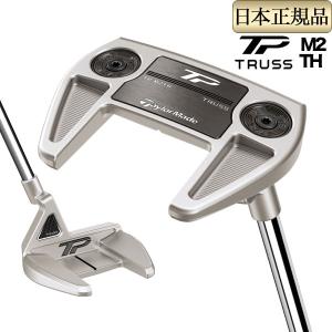 テーラーメイド ゴルフ TP TRUSS 23' TPトラス パター M2TH トラスヒール｜f-netgolf