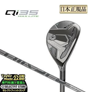 テーラーメイド ゴルフ Qi35 MAX LITE RESCUE キューアイ35 マックスライト レスキュー AIR SPEEDER  エア スピーダー｜f-netgolf