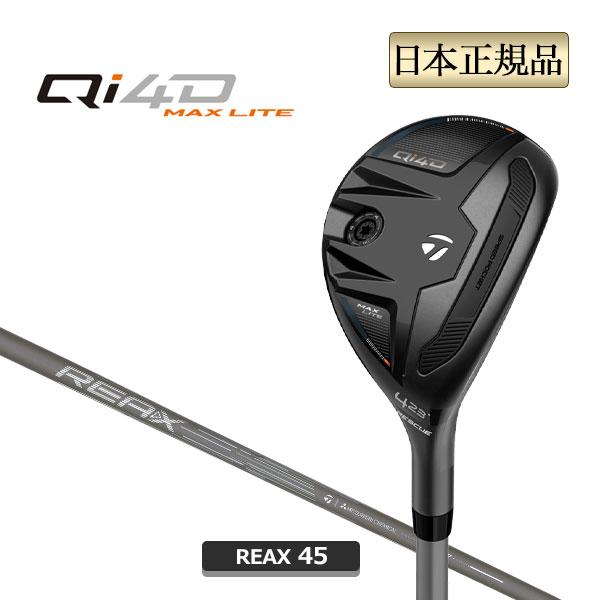 Qi4D MAX LITE / マックス ライト レスキュー REAX 45 テーラーメイド