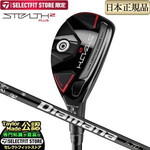 テーラーメイド STEALTH2 PLUS ステルス2 プラス レスキュー ユーティリティー Diamana TM70（'23）ディアマナ カーボンシャフト｜f-netgolf