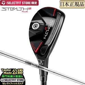 テーラーメイド STEALTH2 PLUS ステルス2 プラス レスキュー ユーティリティー N.S.PRO NSプロ 910GH スチールシャフト｜f-netgolf