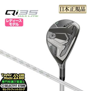 テーラーメイド ゴルフ Qi35 MAX LITE RESCUE キューアイ35 マックス ライト ウィメンズ レスキュー ELDIO 40  (レディース)｜f-netgolf