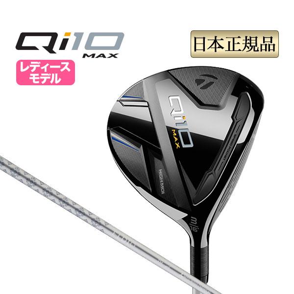 テーラーメイド ゴルフ Qi10 MAX WOMEN&apos;S マックス ウィメンズ フェアウェイウッド ...