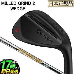 テーラーメイド ゴルフ ミルドグラインド 2  MG2ウェッジ (ブラック) DynamicGold ダイナミックゴールド｜f-netgolf