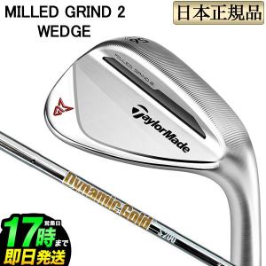 テーラーメイド ゴルフ ミルドグラインド 2  MG2ウェッジ (クローム) DynamicGold ダイナミックゴールド｜f-netgolf