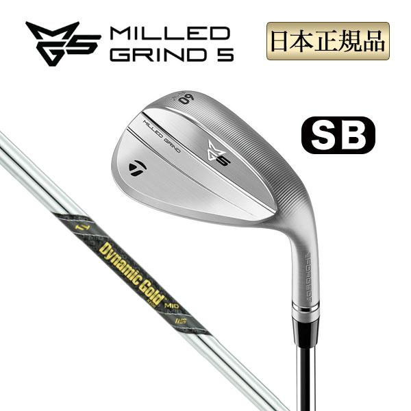 テーラーメイド MG5 MILLED GRIND ウェッジ SB DynamicGold Mid11...