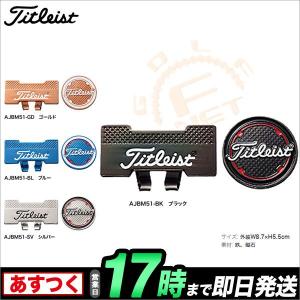 タイトリスト Titleistキャップクリップマーカー AJBM51