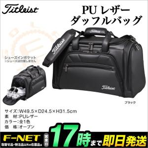 Titleist タイトリスト ゴルフ AJBB72 ダッフルバッグ ボストンバッグ｜f-netgolf