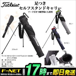 Titleist タイトリスト ゴルフ AJSSB71 セルフスタンドキャリー
