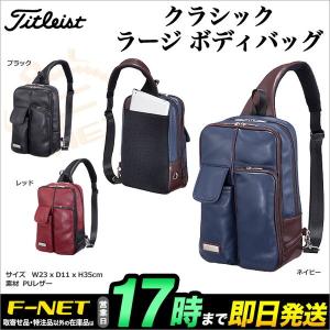 Titleist タイトリスト ゴルフ AJBD85 クラシック ラージ ボディバッグ｜f-netgolf