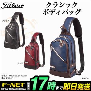 Titleist タイトリスト ゴルフ AJBDS85 クラシック ボディバッグ｜f-netgolf