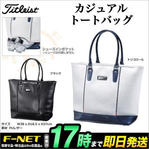 Titleist タイトリスト ゴルフ AJBT832 カジュアル トートバッグ｜f-netgolf