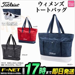 Titleist タイトリスト ゴルフ AJBTL81 ウィメンズ トートバッグ｜f-netgolf