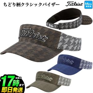 タイトリスト ゴルフ  HW9VC クラシック 千鳥柄 バイザー